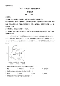 2025届河北省邯郸市部分学校高考模（高考模拟）拟预测地理试题（原卷版+解析版）
