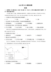 2025届江西省南昌市高三二模（高考模拟）地理试题 （原卷版+解析版）