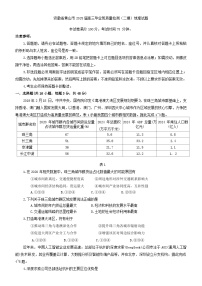 安徽省黄山市2025届高三毕业班质量检测（二模）地理试题（含答案）