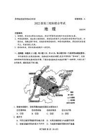 2025届山东省日照市高三二模校际联合考试 地理试题及答案