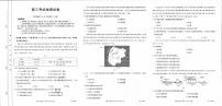 辽宁省县级重点高中协作体2023-2024学年高三上学期末考试地理试卷（含答案）