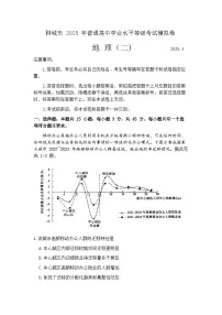 2025届山东省聊城市高三二模 地理试题及答案