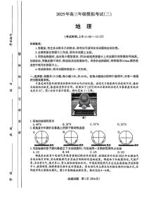 山西省太原市2025届高三下学期4月二模地理试题（PDF版附答案）