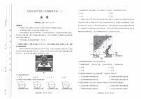 2025年太原高考二模地理试题及答案