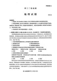 山东省泰安市2025届高三高考模拟第二次模拟-地理试题+答案