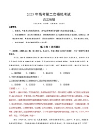 2025年高考第二次模拟考试卷：地理（河北卷）（解析版）