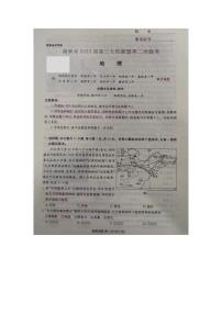 湖南省2023届高三九校联盟第二次联考地理试卷（含答案）