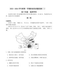 天津市南开区2023-2024第一学期高三质量检测（二）-地理试卷（含答案）
