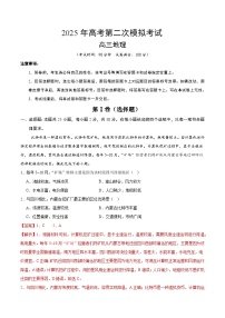 2025年高考第二次模拟考试卷：地理（浙江卷）（解析版）