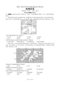 四川省成都市第七中学2024-2025学年高二下学期期中考试地理试题（PDF版附答案）
