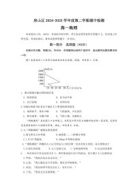 2025北京房山高一（下）期中真题地理试卷