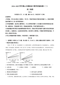 广东省佛山市2025届高三下学期二模地理试卷（Word版附解析）