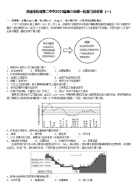 山东省济南市历城第二中学2022-2023学年高三下学期一模考试地理试题 附答案