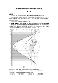山东省临沂市2023届高三下学期一模考试地理试题 附答案