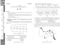 陕西、山西省天一大联考2024-2025学年高中毕业班高考阶段性测试（七）地理试题及答案