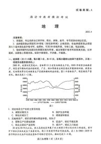 2025届山东省潍坊市高三二模考试 地理试题及答案