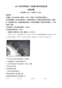 广西壮族自治区崇左市2024-2025学年高一上学期1月期末地理试题 含解析
