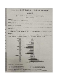 河南省信阳市2023-2024学年高一下学期7月期末地理试题