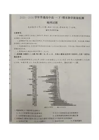 河南省信阳市2023-2024学年高一下学期7月期末地理试题
