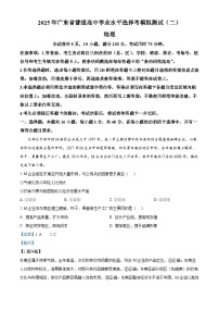 广东省梅州市2024-2025学年高三下学期二模地理试题（解析版）