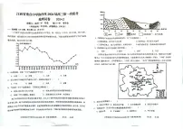 2024届江西省重点中学协作体高三下学期第一次联考 地理试卷（含答案）