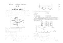 衡中同卷2024届高三上学期七调考试地理试卷（含答案）