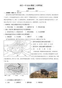 四川省内江市第一中学2023-2024学年高三上学期开学考试地理试题