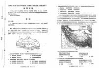 2025年天津市河西区高三二模地理试卷和答案