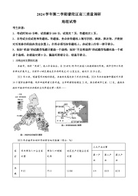 上海市普陀区2024-2025学年高三下学期二模地理试题 含解析