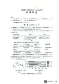 地理丨四川省德阳市2025届高三下学期4月第三次诊断考试（德阳三诊）地理试卷及答案