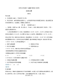 安徽省安庆市省示范高中联考2024-2025学年高三下学期4月模拟考试地理试题 含解析