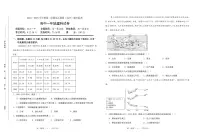 福州九校联盟2024-2025学年高一下学期期中联考地理试卷（含答案）