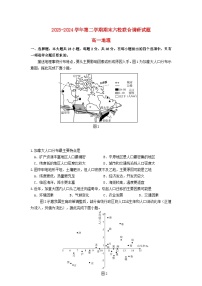江苏省南京市2023_2024学年高一地理下学期6月期末考试