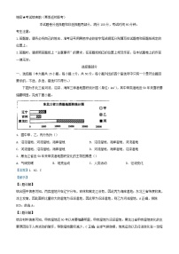 浙江省2023_2024学年高三地理下学期开学考试试题含解析