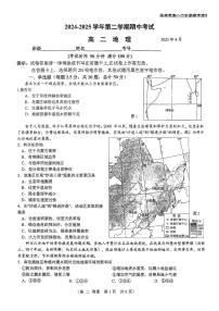 2025北京八十中高二（下）期中真题地理试卷