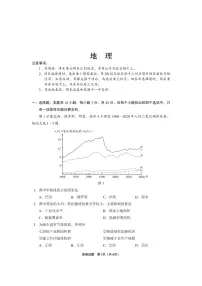 贵州省2025年高三下学期高考模拟地理试题（含答案）