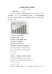 人教版 (新课标)高中地理必修2期末测试 无答案