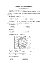 高二上学期期中考试地理试题 无答案