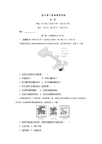 高二第一学期期中考试地理试卷 无答案