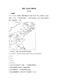 人教版 (新课标)高中地理必修2水平测试卷 无答案