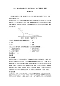 2025届河南省名校学术联盟高三下学期模拟冲刺地理试卷（解析版）