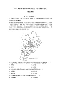 2024届四川省德阳市高中高三下学期模拟考试地理试卷（解析版）