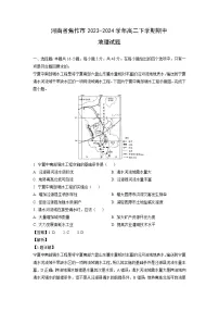 河南省焦作市2023-2024学年高二下学期期中地理试卷（解析版）