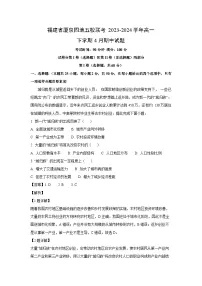 福建省厦泉四地五校联考2023-2024学年高一下学期4月期中地理试卷（解析版）