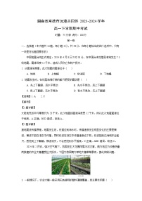 湖南省常德市沅澧共同体2023-2024学年高一下学期期中考试地理试卷（解析版）