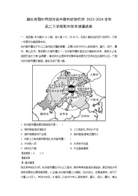 湖北省鄂州市部分高中教科研协作体2023-2024学年高二下学期期中联考地理试卷（解析版）