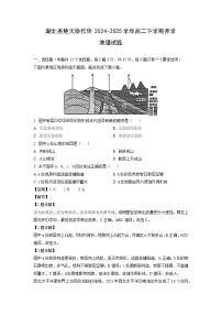 湖北省楚天协作体2024-2025学年高二下学期开学地理试卷（解析版）