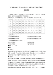 广东省部分学校2024-2025学年高三下学期开学考试地理试卷（解析版）