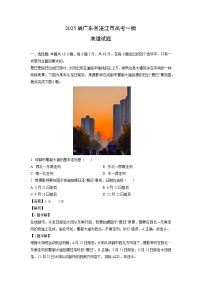 2025届广东省湛江市高考一模地理试卷（解析版）