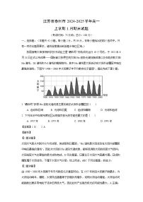 江苏省泰州市2024-2025学年高一上学期1月期末地理试卷（解析版）
